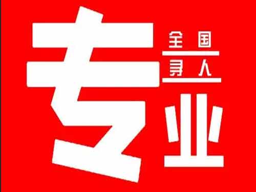 洱源侦探调查如何找到可靠的调查公司